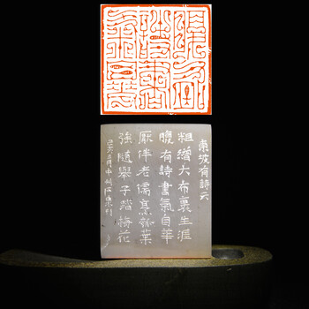 诗酒趁年华石泉篆刻雅品专场