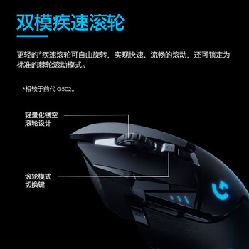 罗技(G)G502无线鼠标电竞游戏鼠标有线无线双模机械人体工学鼠标自定义配重桌垫电竞套装 1号会员店专供款 罗技(G)G502无线鼠标电竞游戏鼠标有线无线双模机械人体工学鼠标自定义配重桌垫电竞套装 1号会员店专供款