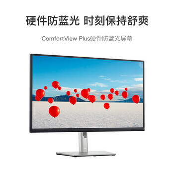 戴尔DELL 27英寸专业显示器【4K超高清 HDMI+DP+TYPE-C接口】窄边框 IPS 硬件防蓝光 可旋转升降 P2723QE
