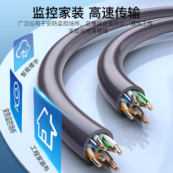 秋叶原(CHOSEAL)六类千兆网线 CAT6类非屏蔽纯铜线芯 工程家装安防监控布线装修原装箱线 灰色 305米 QS2636AT305 秋叶原(CHOSEAL)六类千兆网线 CAT6类非屏蔽纯铜线芯 工程家装安防监控布线装修原装箱线 灰色 305米 QS2636AT305