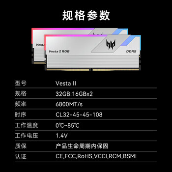 宏碁掠夺者（PREDATOR）32G(16G×2)套装 DDR5 6800频率 台式机内存条 Vesta II 炫光星舰RGB灯条(C32) 星光银 AI电脑配件