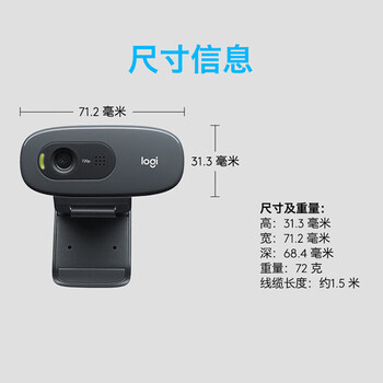 罗技（Logitech）C270i IPTV高清网络摄像头 4K超清网络课程远程教育会议 降噪麦克风家用台式机
