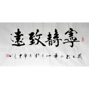 r465 刘建光 《宁静致远》