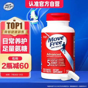 【益节日常养护-氨糖红瓶】Move Free益节氨糖软骨素钙片红瓶200粒（美国进口维骨力氨基葡萄糖 软骨素中老年人保护关节）【行情 报价 ...