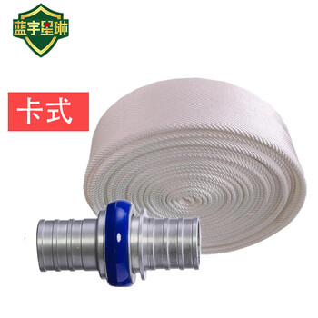 JJXF 九江消防 消防水带 带卡式接口16-80-30, KDK80Z  30米/盘