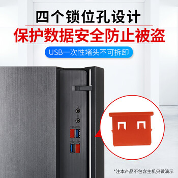 索厉 USB封口塞/USB口安全塞/USB一次性堵头/USB防尘塞/硬塑料材质/抽屉式设计/红色500装/20065