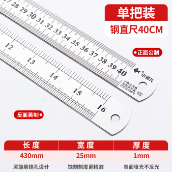 直尺40cm价格报价行情- 京东