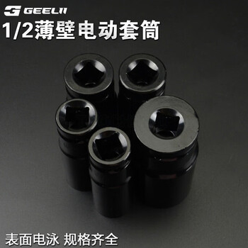 捷立（GeeLii）1/2大飞电动扳手套筒头 加长电钻六角风炮套筒套头32mm 81022