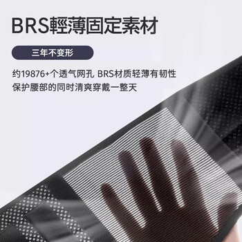 WSPEN夏季护腰带腰间盘突出神器腰肌劳损透气腰带男女久坐超薄透气束腰