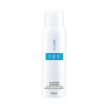 【可复美50ml/盒】可复美类人胶原蛋白生物修复敷料喷雾形态提供皮肤过敏、激光、光子项目创面愈合环境50ml/盒【行情 报价 价格 评测】-京东