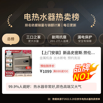 史密斯.劳伦50Q25电热水器靠谱吗？真实评测差么