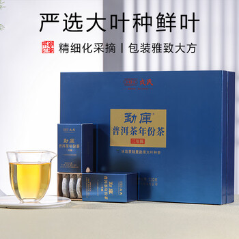 勐库戎氏2023年勐库三年陈320g便携装礼盒云南临沧普洱年份生茶薄片