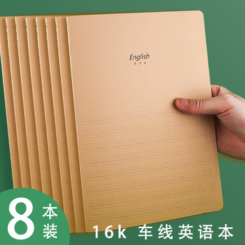 晨光加厚作文本英语本英文36年级小学生方格四线三格大本练习练写薄