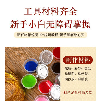 畅宝森  景泰蓝掐丝珐琅画-小圆形-敦煌花开（材料包）中秋节手工DIY材料包杯垫企业团建 3份起售  YS