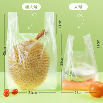美丽雅 背心式140只中号38*30cm  一次性保鲜袋食品级  好物推荐