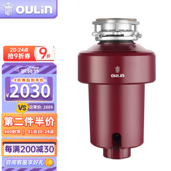 使用后说说：欧琳垃圾处理器OL-KDS606看参数好坏不知道，使用六个月感受