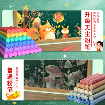 金值【全网低价】200支彩色粉笔套装无尘粉笔儿童家用黑板报专用幼儿园涂鸦教学教师专用开学季必备 金值【全网低价】200支彩色粉笔套装无尘粉笔儿童家用黑板报专用幼儿园涂鸦教学教师专用开学季必备