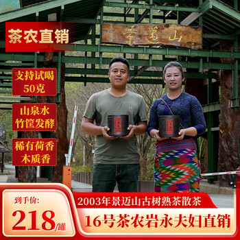 云南普洱茶2003价格报价行情- 京东