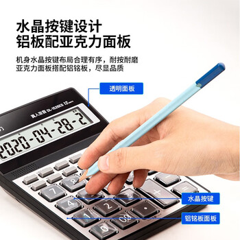 得力（deli） 12位计算器带真人语音款带声音商用计算机会计专用 亚克力面板-银色中号 1526ES