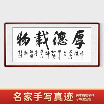 澜鹰字画办公室挂画客厅装饰画企业文化墙壁画定制手写书法作品真迹