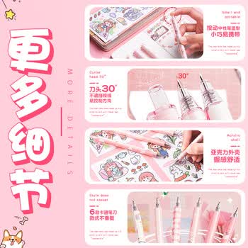 离草笔刀刻刀手帐刻刀高颜值女孩手帐美工刻刀裁纸笔形刀手工小刀顺滑按动式刻刀 蜜桃果汁系列6支装