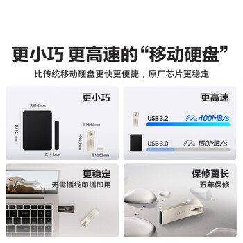 三星（SAMSUNG）256GB USB3.1 U盘 BAR 学习办公金属高速优盘 车载U盘 读速400MB/s（Gen 1）香槟银 适用哨兵模式