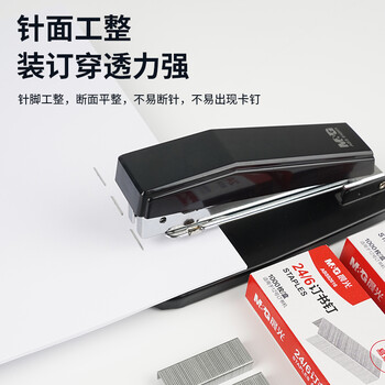 晨光（M&G）24/6高强度订书钉 12#易穿透订书针  1000枚/盒 10盒装 可订25页 办公文具用品ABS92616 