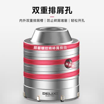 德力西电气（DELIXI ELECTRIC）墙壁开孔器混凝土钻头墙面开孔冲击钻穿墙打孔器【方柄400接杆】