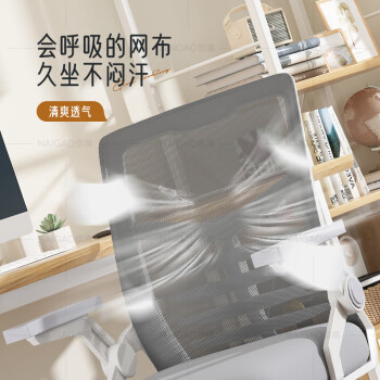 奈高电脑办公椅子学生宿舍学习椅升降职员椅家用人体工学座椅-R17