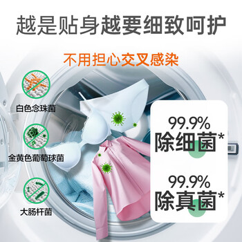 滴露 衣物消毒除菌液薰衣草3L洗衣儿童衣服除螨 可配洗衣液消毒液水用