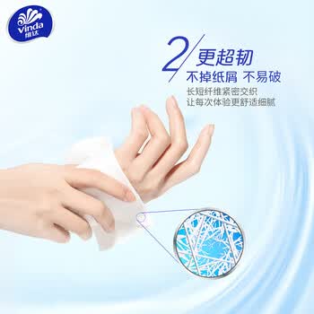 维达（Vinda）有芯卷纸【孙颖莎推荐】超韧4层200克*24卷 高克重卫生纸厕纸整箱