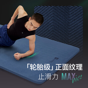 Keep瑜伽垫男士健身垫加长2米加宽1米200*100cm防滑运动垫训练垫 深蓝