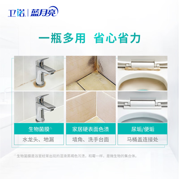 蓝月亮 卫诺除霉剂 500g/瓶 墙面浴室冰箱清洁剂  除霉抑菌 无毒无残留