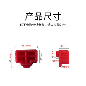 索厉 rj45网口防尘塞 RJ45防尘防潮 网口封口塞 可拆卸网口防尘塞 硅胶材质 红色20个 RK20