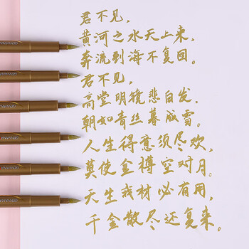 金万年12支大楷 金色可加墨秀丽笔毛笔写春联练字笔请帖签名笔抄经软硬笔 G-09401 金万年12支大楷 金色可加墨秀丽笔毛笔写春联练字笔请帖签名笔抄经软硬笔 G-09401