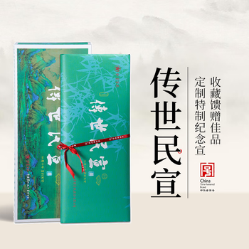 红星纪念宣纸价格报价行情- 京东