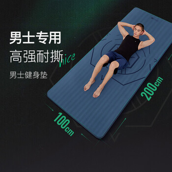 Keep瑜伽垫男士健身垫加长2米加宽1米200*100cm防滑运动垫训练垫 深蓝