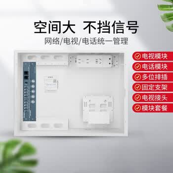 鸿雁 弱电箱路由器 家用暗装多媒体集线箱 光纤入户信息箱多媒体信息箱 配电箱电源插座箱