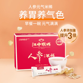 江中食疗猴头菇米稀人参米糊15天装450g营养早餐代餐麦片养气色健脾胃滋补