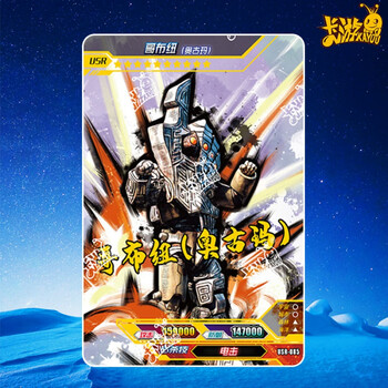 usr怪兽签名卡五卡片加恩q传奇9弹绝版卡5元包 usr085哥布纽(奥古玛)