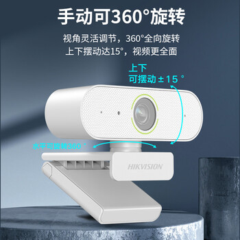 HIKVISION海康威视电脑摄像头2K高清USB免驱自动聚焦带麦克风外接笔记本台式机网课带货会议直播摄像头E14a