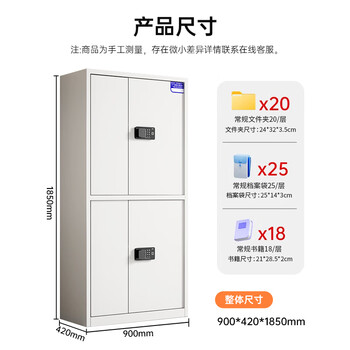 中伟(ZHONGWEI)电子保密柜文件柜档案柜国家保密认证防盗保险柜指纹锁通双节带抽 中伟(ZHONGWEI)电子保密柜文件柜档案柜国家保密认证防盗保险柜指纹锁通双节带抽