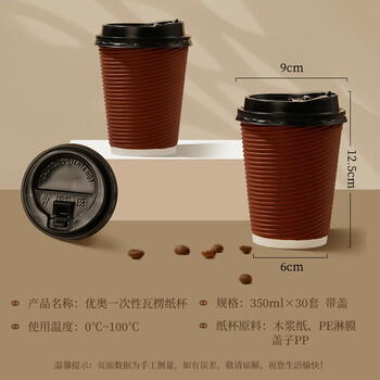 蓝自然一次性咖啡杯带盖双层瓦楞纸杯奶茶杯350ml*30只咖啡杯一次性带盖