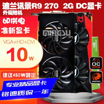 Radeon r270 store