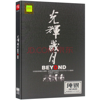 cd beyond价格报价行情- 京东