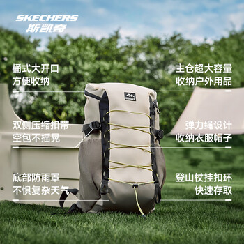 斯凯奇户外包男女款多功能双肩包防雨大容量登山徒步轻便背包L224U023