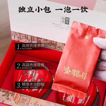 唐朴红茶 特级金骏眉春茶 250g新茶叶礼盒 端午节送礼 武夷山岁月如茶