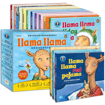 羊驼拉玛双语成长绘本