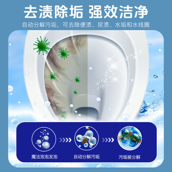 ONEFULL美鱼妈妈智能马桶泡泡粉240g洗厕所清洁剂除垢洁厕灵清香型除臭剂