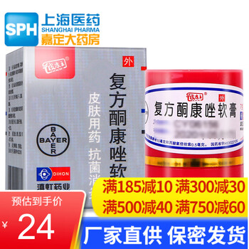 滇虹药业皮康王 复方酮康唑软膏 7g*1瓶/盒 治 疗体股癣 手足癣的药 挫锉铜软膏乳膏体 2盒装【图片 价格 品牌 报价】-京东